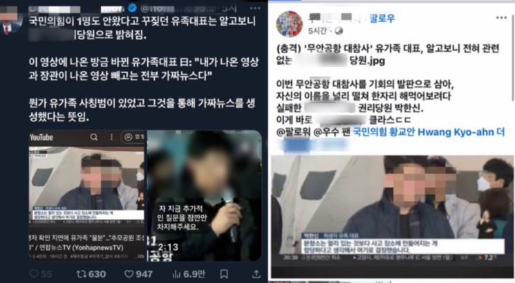 각종 소셜미디어 등에서 유족을 모욕하는 게시글이 발견되고 있다. 엑스(옛 트위터)·페이스북 갈무리.