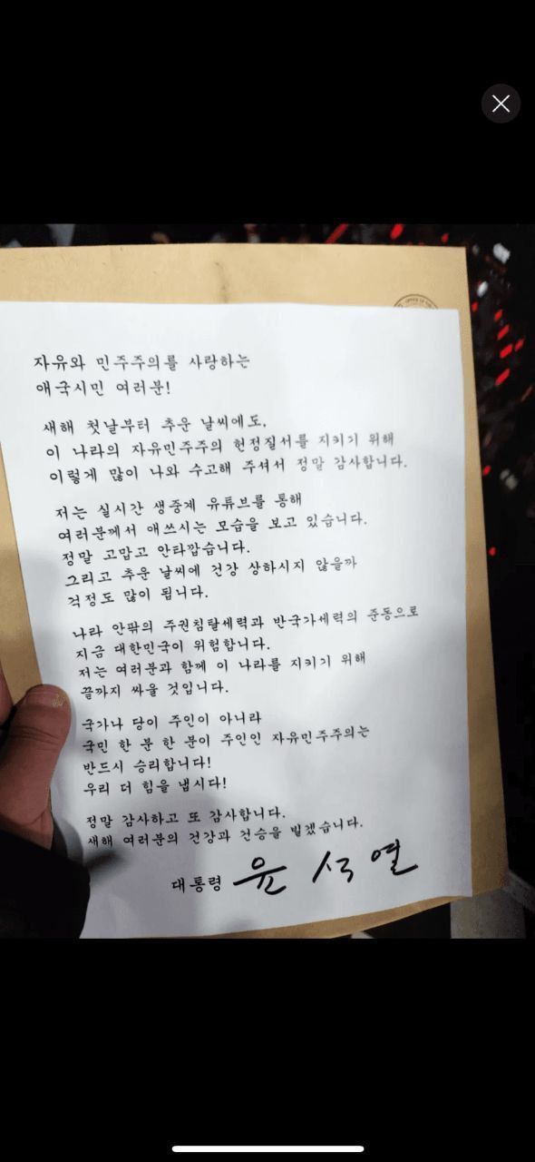 지지자에 “더 힘내 싸우자”는 尹…민주당 “극단적 충돌 선동, 속히 체포해야”