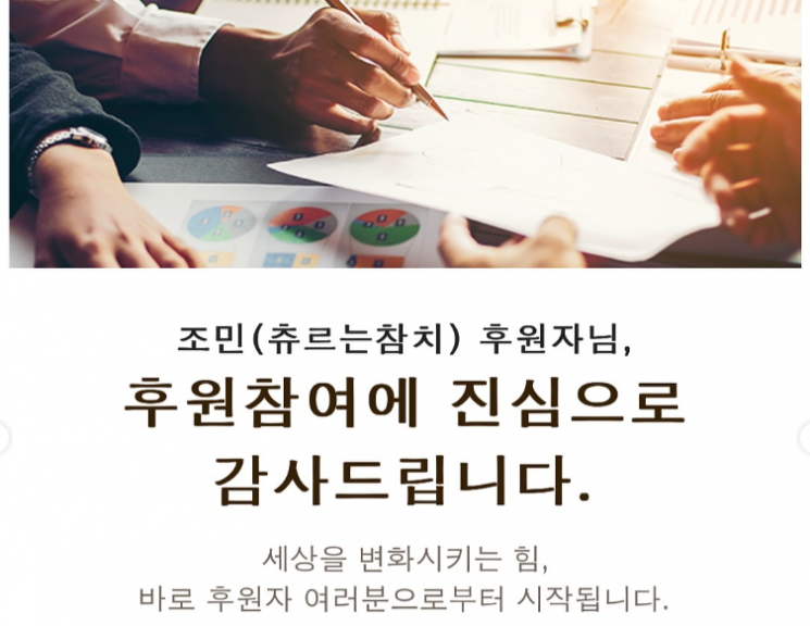 "유가족에 깊은 애도"…조민, 유튜브 수익 1000만원 기부