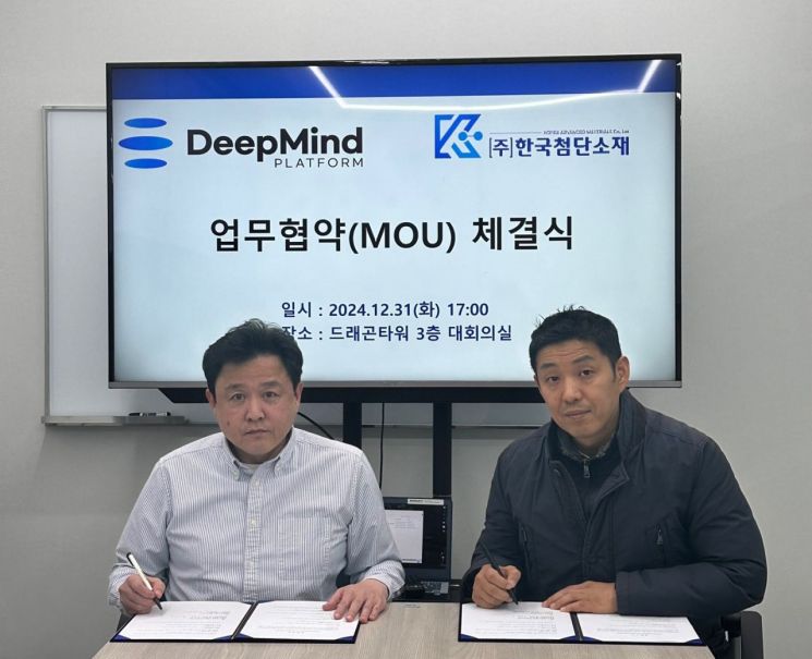 딥마인드, 한국첨단소재와 국방드론용 양자내성암호 개발 MOU 체결