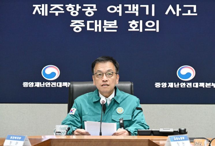 최상목 대행 "제주항공 참사, 유가족 명예훼손은 엄중한 법적 조치"  