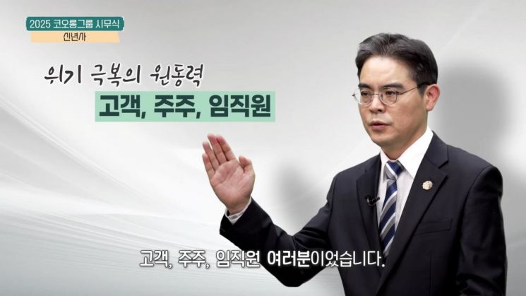 [신년사]코오롱 "왜 안돼? 하면되지!"…올해 키워드 '와이낫'