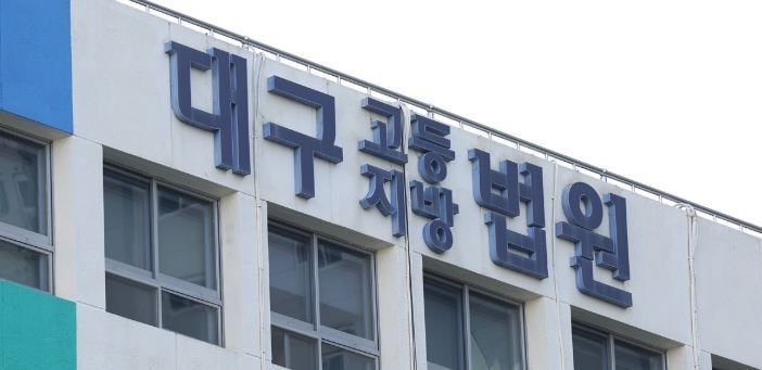 "할매 내놔"…불륜 의심 이웃에 행패 부린 80대 집유