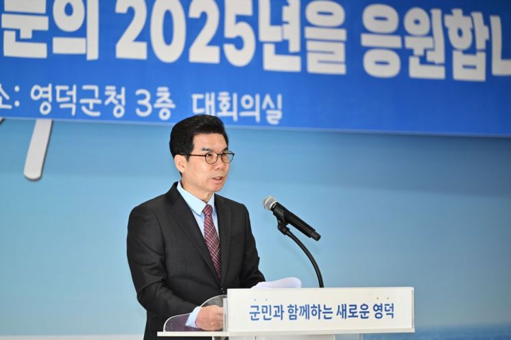 김광열 영덕군수가 2025년 시무식에서 역점과제를 말하고 있다. 영덕군 제공