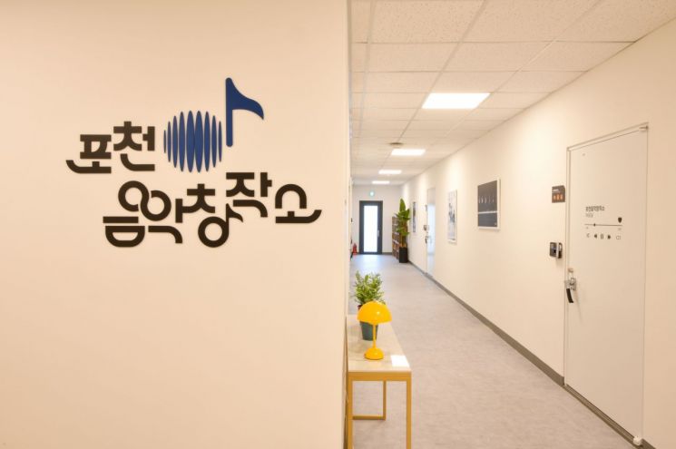포천음악창작소, 19세 미만 미성년자 전액 감면