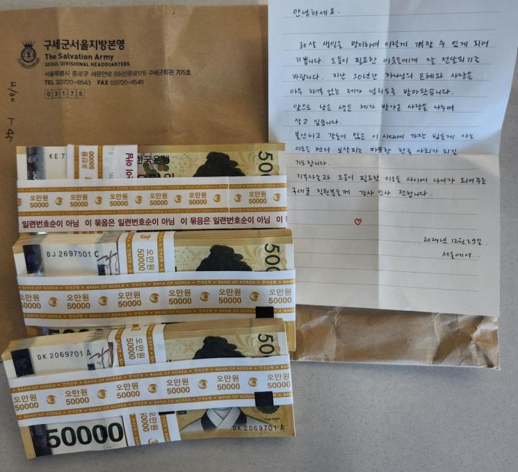 "과한 사랑 받아"…서른살 생일에 1500만원 기부한 여성