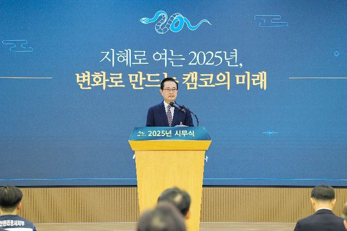권남주 캠코 사장 "정책수행 파트너로 경제 활력 제고에 역할 집중"