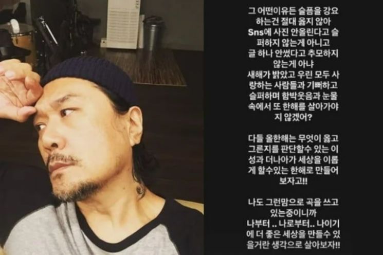 "어떤 이유로든 슬픔 강요 옳지 않아"…JK 김동욱, SNS 글 무슨 일?