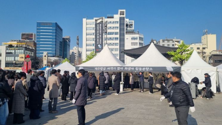 2일 광주시 동구 5·18민주광장에 마련된 제주항공 여객기 참사 희생자 합동분향소에 추모객들이 조문을 위해 줄을 서서 기다리고 있다. 민찬기 기자