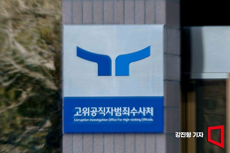 공수처, 오늘 尹 체포영장 재집행 않기로… 여러 방안 검토中