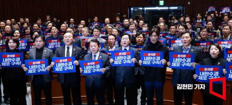 [포토] 윤석열 대통령 체포·구속 촉구하는 민주당