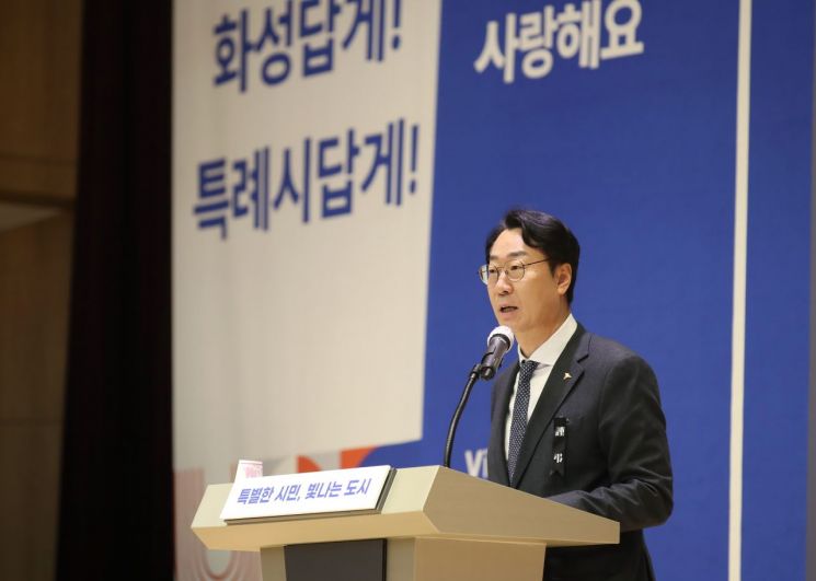 정명근 화성시장, 특례시 슬로건 '특별한 시민, 빛나는 도시' 선포