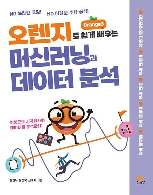 국립부경대 장원두 교수 저서, ‘세종도서’ 학술부문 선정