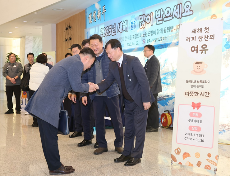 서부발전, 출근길 직원 격려로 새해 업무 시작