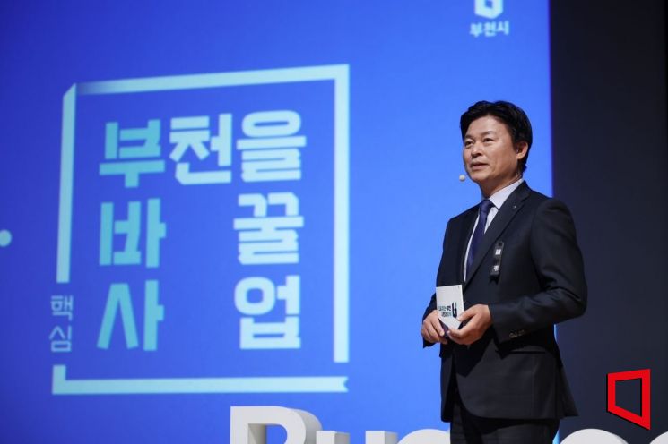 조용익 부천시장, 시무식서 '부천을 바꿀 핵심사업' 발표