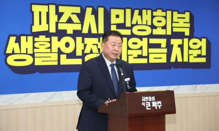 김경일 파주시장 "모든 시민에게 민생지원금 10만원씩 지급"