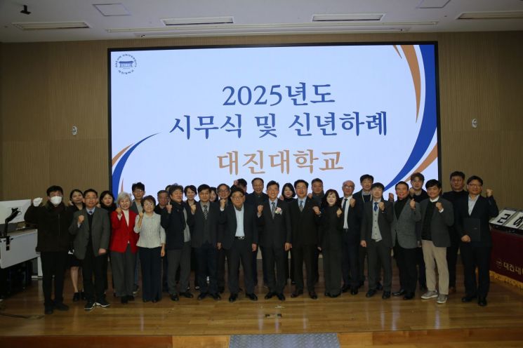 대진대, 2025년 시무식…장석환 총장 "새로운 도약 다짐"