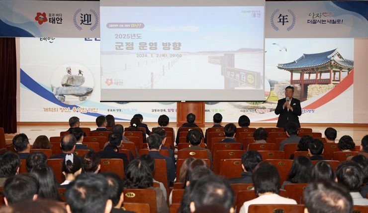2일 충남 태안군청 대강당에서 개최된 '2025년 시무식' 모습. /태안군