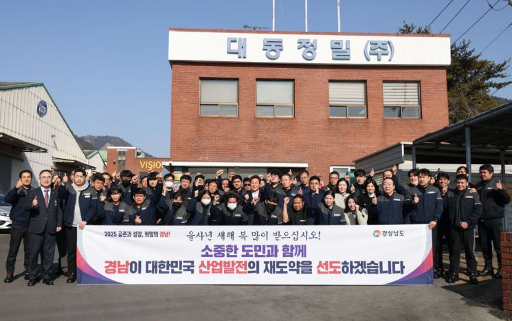 박완수 경남도지사(가운데)가 마산자유무역지역에 있는 대동정밀을 찾아 외국인 근로자들과 현장 어려움 등을 나눈 후 함께 기념사진을 찍고 있다. 경남도청 제공