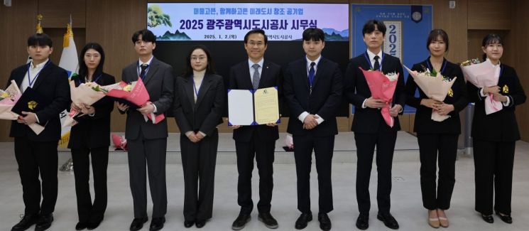 광주도시공사, 시무식·신입사원 임용식