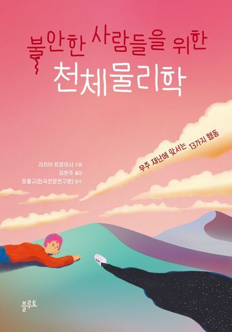 [이 주의 책]'내가 의대에서 가르친 거짓말들' 외