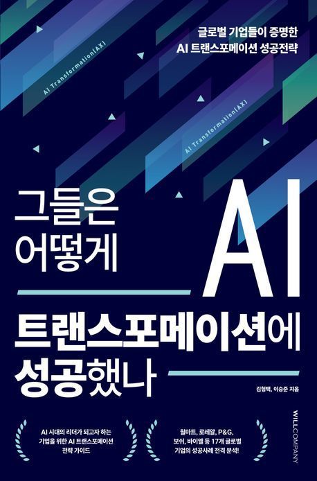 [이 주의 책]'내가 의대에서 가르친 거짓말들' 외