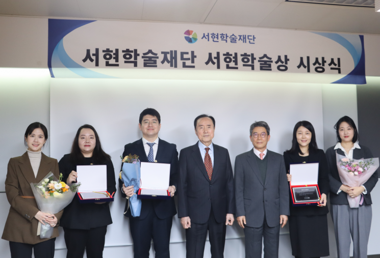 서현학술재단, 제2회 서현학술상 시상식 개최…정희선·이유진 교수 최우수상