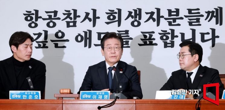 [포토] 이재명 "누군가의 아집에 전체가 희생돼선 안 돼"