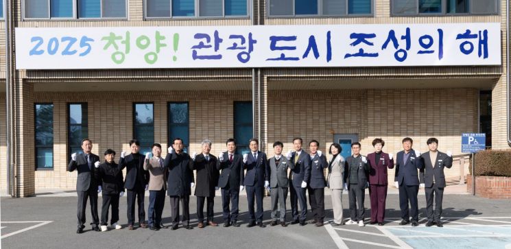 청양군, ‘관광도시 조성의 해’ 선포…“관광객 유입해 생활인구 증대”