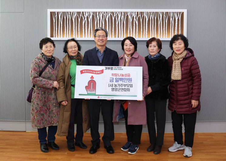 영양군, 따뜻한 나눔으로 새해 시작