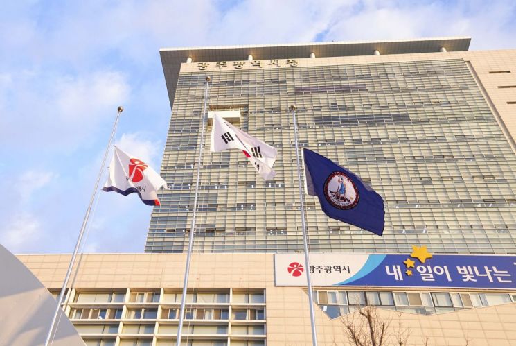 “폭군은 언제나…” 광주시청에 美 버지니아주 깃발