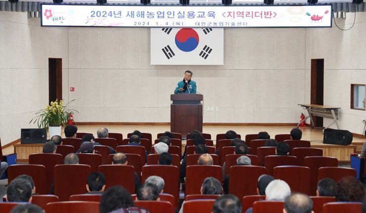 태안군, 8일부터 농업인 실용교육 실시