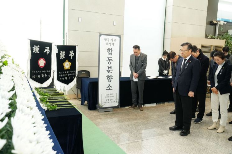 중랑구, 항공사고 희생자 합동분향소 10일까지 연장