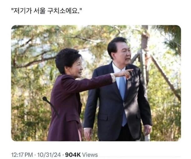 "거부하면 되는 거였구나…진작 말해주지" 尹 체포 불발에 '박근혜 눈물' 밈 눈길