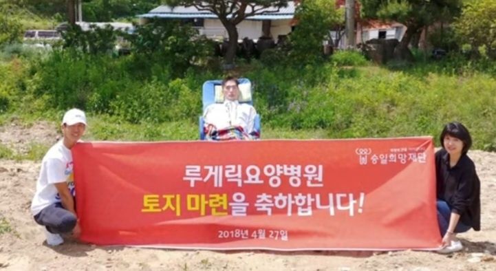 "15년 모아 건물 지었습니다"…션, 239억 들여 세계 최초 루게릭 요양병원 준공