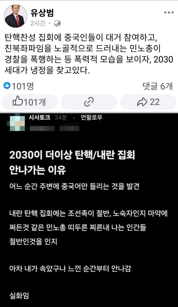 중국, 한국 체류 자국민에 "정치활동 참여 말라…위반시 강제 추방"