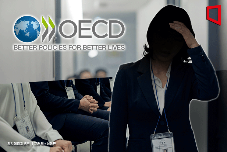 韓 여성 고용률, OECD 31위…20년간 하위권