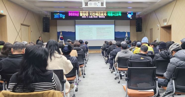 함양군, 산업재해 예방을 위한 채용 시 교육 진행 하고 있다