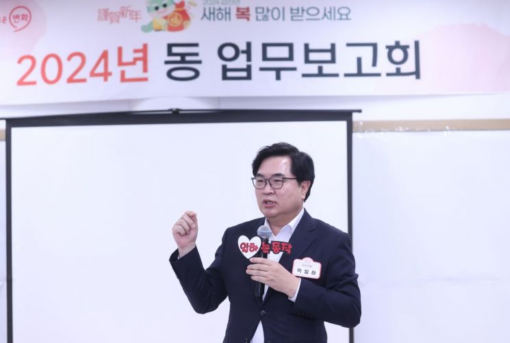 동작구, 10일부터 15개동 신년 업무보고회 열어