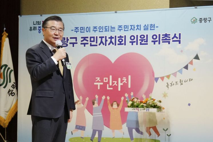 주민 주도 참여문화 확산!...중랑구, 동 주민자치회 신규 위원 306명 위촉