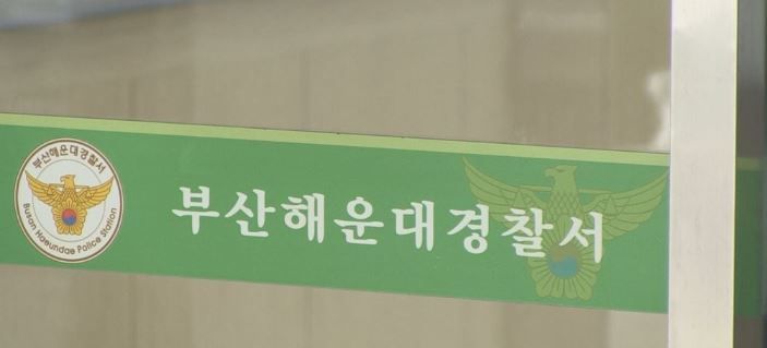 새해 첫날 편의점 직원 폭행한 40대 긴급체포