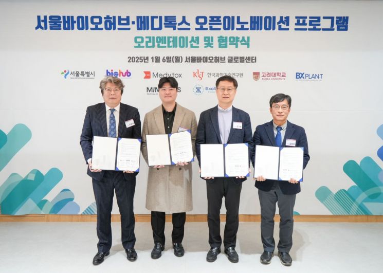 서울시, 메디톡스와 손잡고 바이오 기업 육성한다