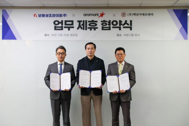 보람상조, 외식·급식업계 특화 상조 서비스 선보인다