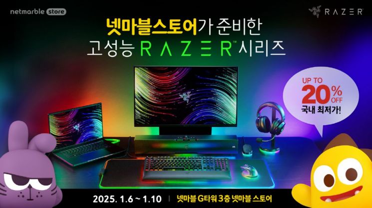 넷마블, '넷마블스토어'서 RAZER 제품 프로모션