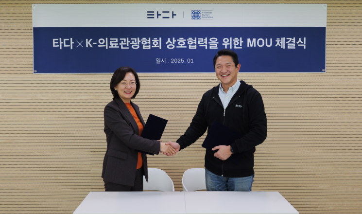 타다, K-의료관광협회와 맞손…"외국인 환자 이동 서비스 제공"