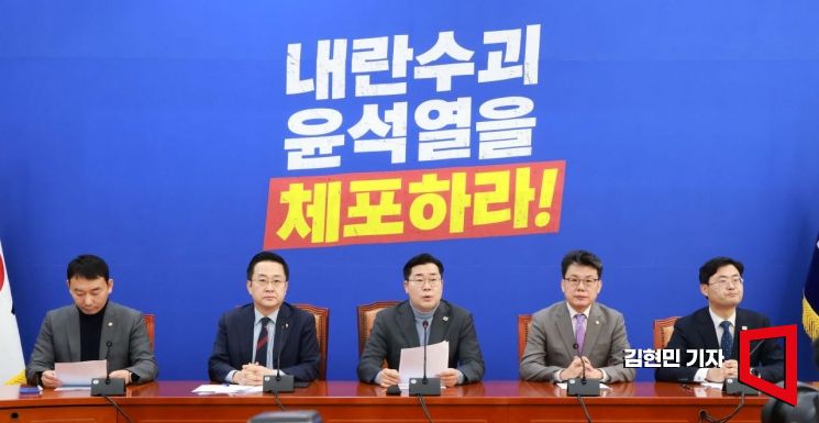 [포토] 박찬대 “국힘은 내란수괴품은당, 당명 바꿔라”