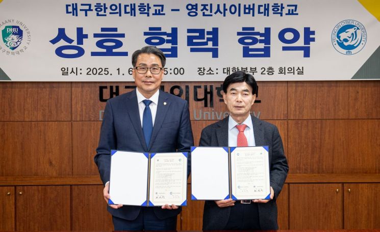 “힘을 합쳐 외국인 유학생 취업을 돕습니다”…영진사이버대학－대구한의대 업무협약