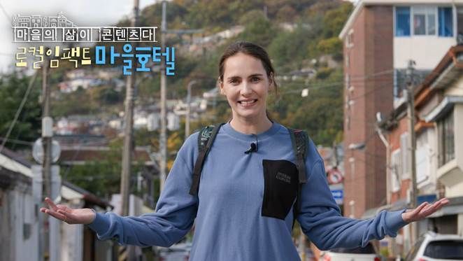 딜라이브, 지방 소멸 문제 다룬 다큐 선보여…"마을호텔이 대안"
