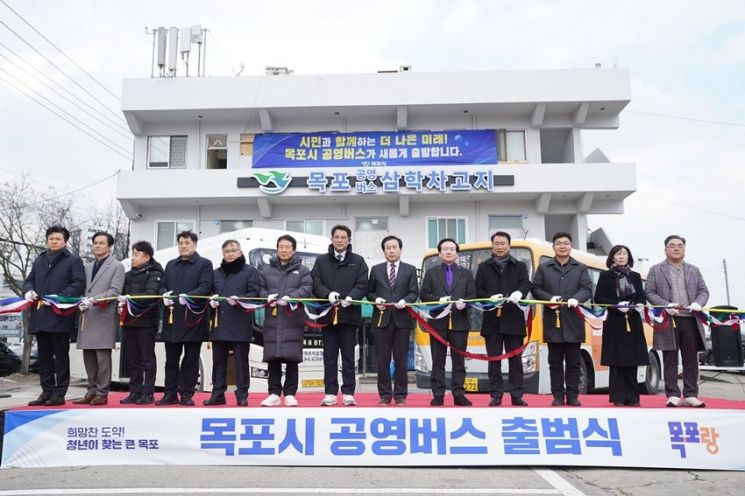 목포시, 공영버스 출범…전국 최초 노선 공영화