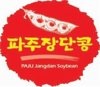‘파주장단콩 사용전문점’ 지정 31일까지 신청 받아